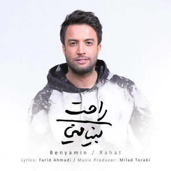 benyamin.rahar[musicmim.ir]